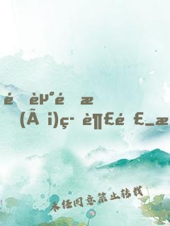 邊走邊愛(ài)筆趣閣